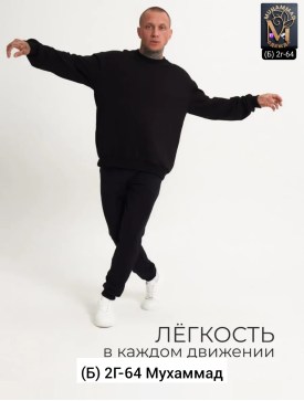 Брюки