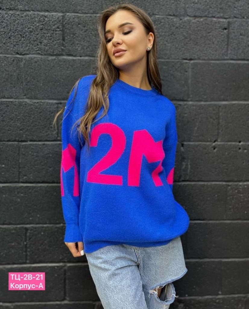 кофта женская,кофта оверсайз женская молодёжная,кофта свитер женский,джемпер женский свитер,модная кофта