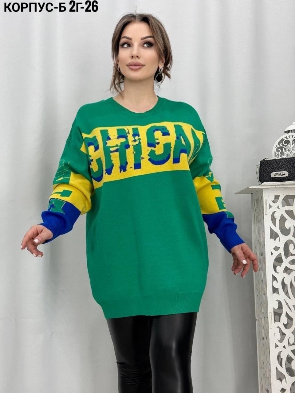 кофта женская,кофта женская джемпер,кофта женская свитер,модная кофта,свитер кофта