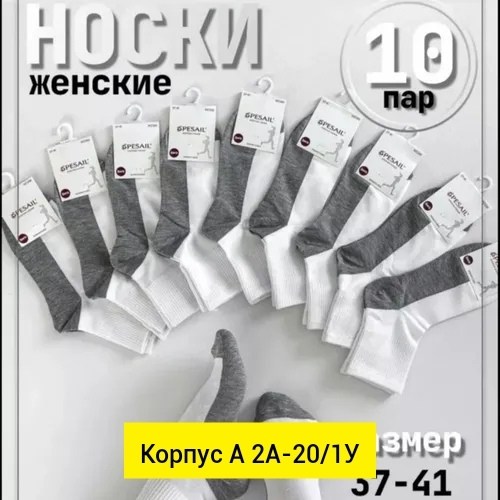 носки женские 10 пар,носки женские,носки женские и мужские,женские носки высокие,носки для женщин