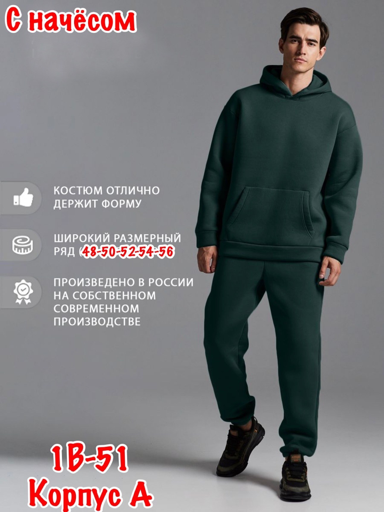 костюм мужской спортивный на флисе,теплый костюм с брюками,костюм на флисе,костюм худи,костюм cпортивный с начесом