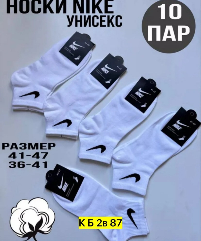 носки nike высокие,носки комплект,носки спортивные,носки nike белые,носки спортивные набор