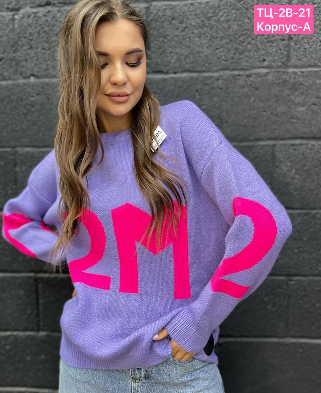 кофта женская,кофта оверсайз женская молодёжная,кофта свитер женский,джемпер женский свитер,модная кофта