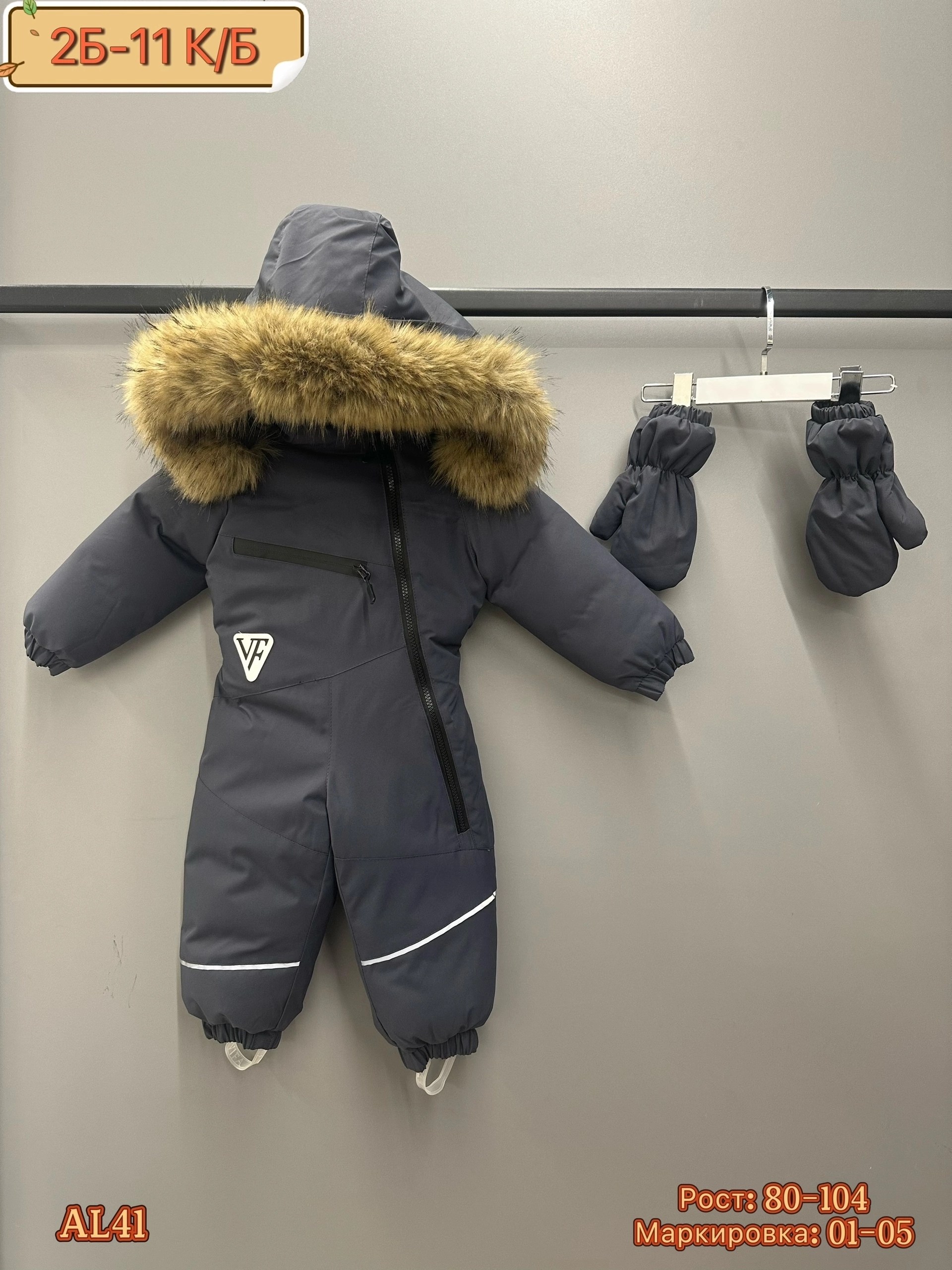 комбинезон детский зимний,комбинезон зимний,комбинезон зимний для мальчика,детский комбинезон,комбинезон зим