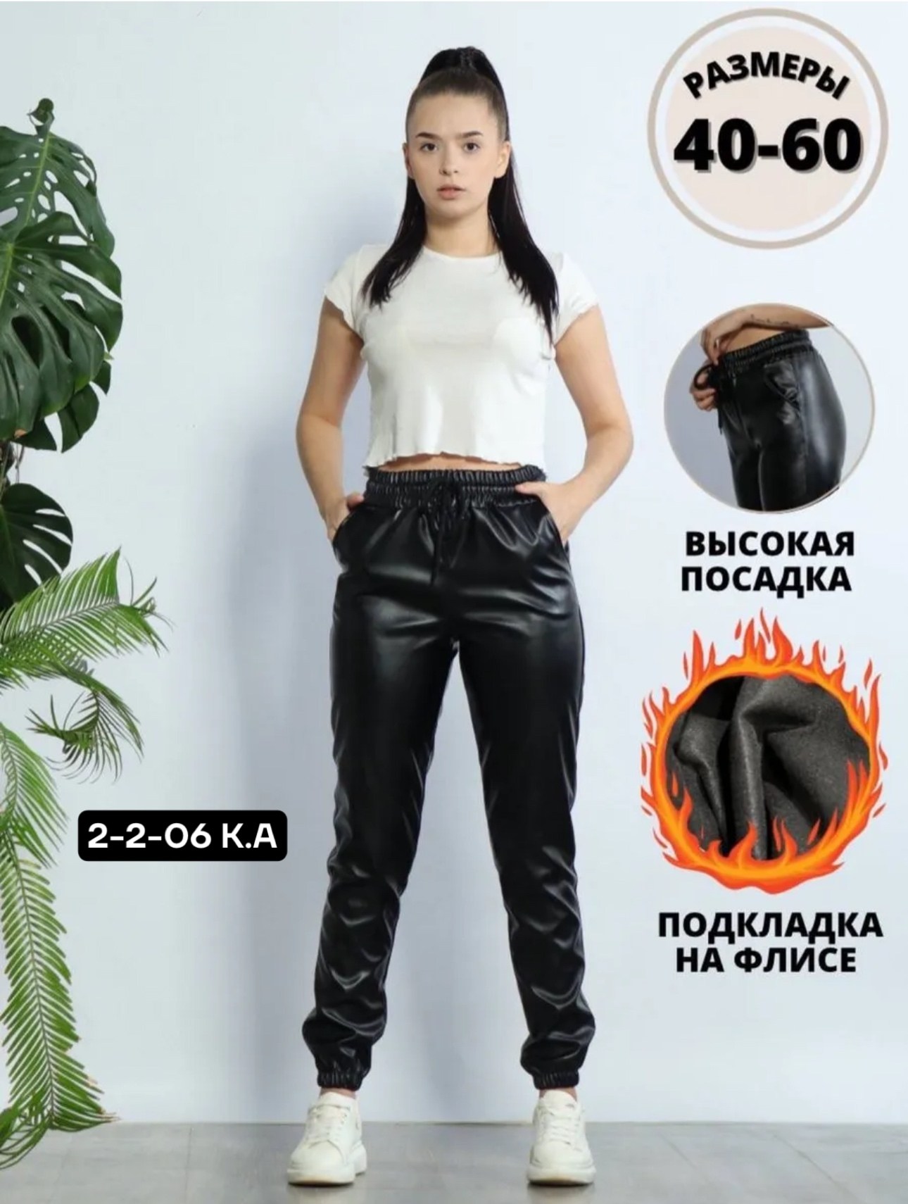 женские утепленные кожаные джоггеры,штаны из экокожи,женские кожаные брюки,брюки кожаные джоггеры утепленные,утепленные кожаные джоггеры