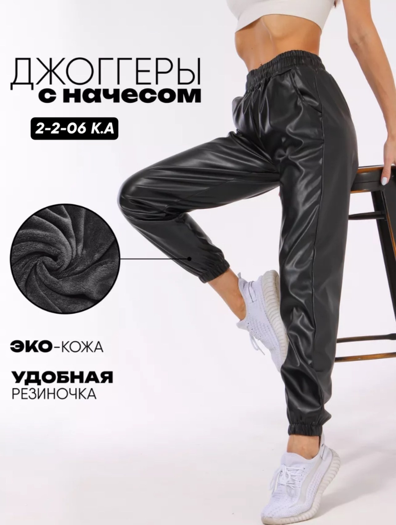 женские утепленные кожаные джоггеры,штаны из экокожи,женские кожаные брюки,брюки кожаные джоггеры утепленные,утепленные кожаные джоггеры