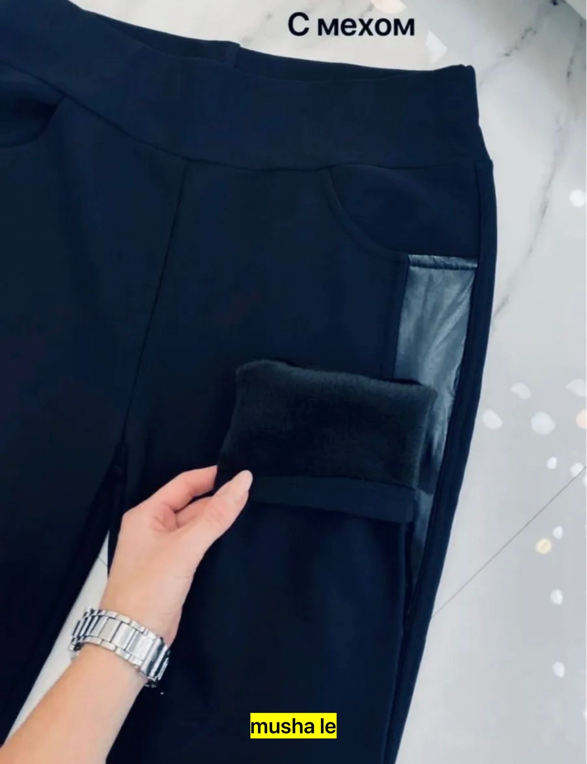 брюки с мехом,брюки лосины,лосины женские,джинсы брюки,брюки женские теплые