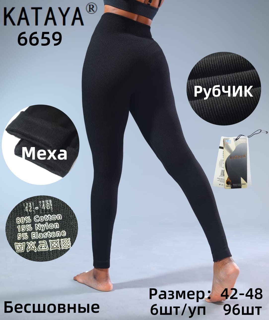 бесшовные легинсы в рубчик,легинсы женские,легинсы в рубчик черные,лосины женские,легинсы для фитнеса