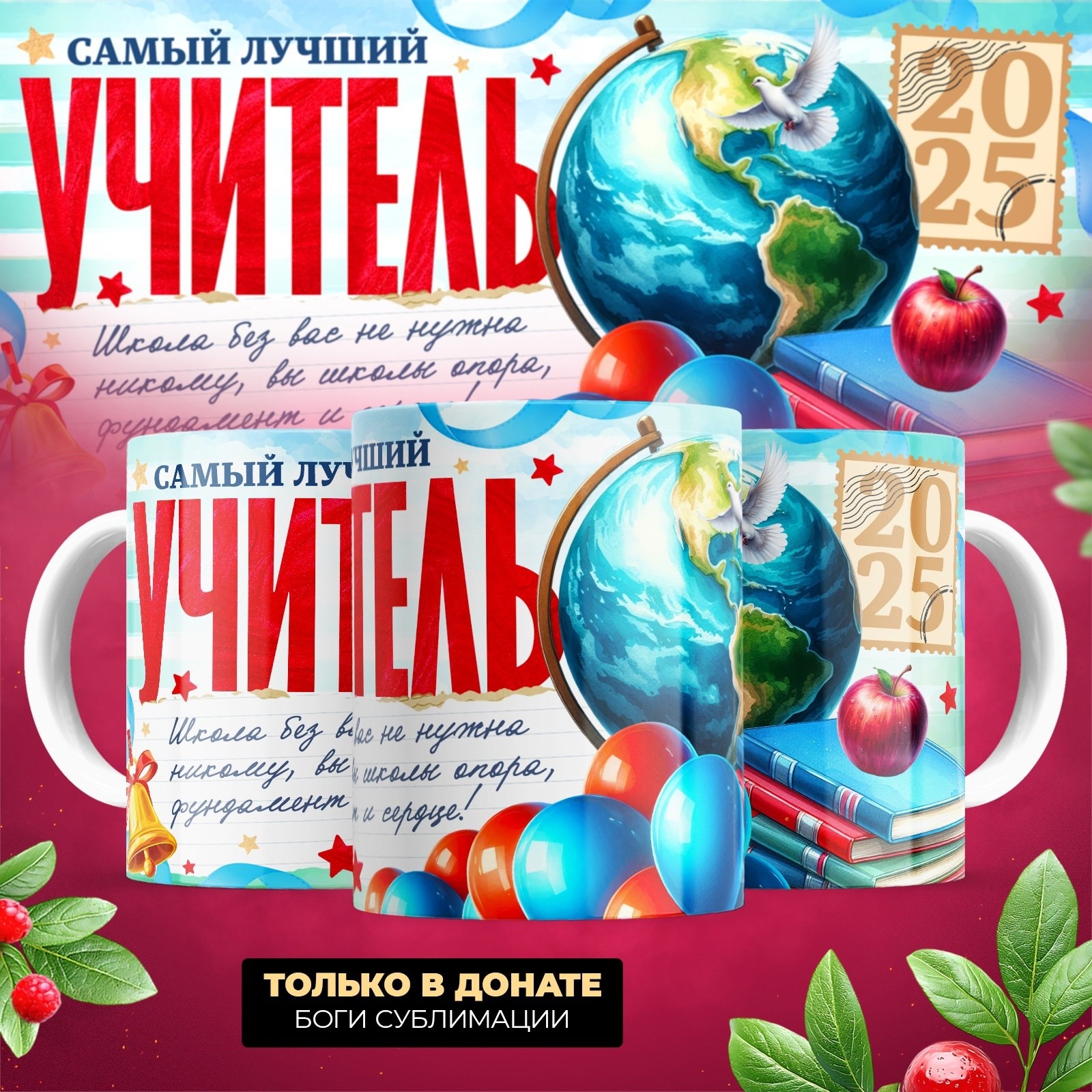 кружка самому лучшему учителю,кружка для учителя,подарки для учителей,кружка с днем учителя,ко дню учителя