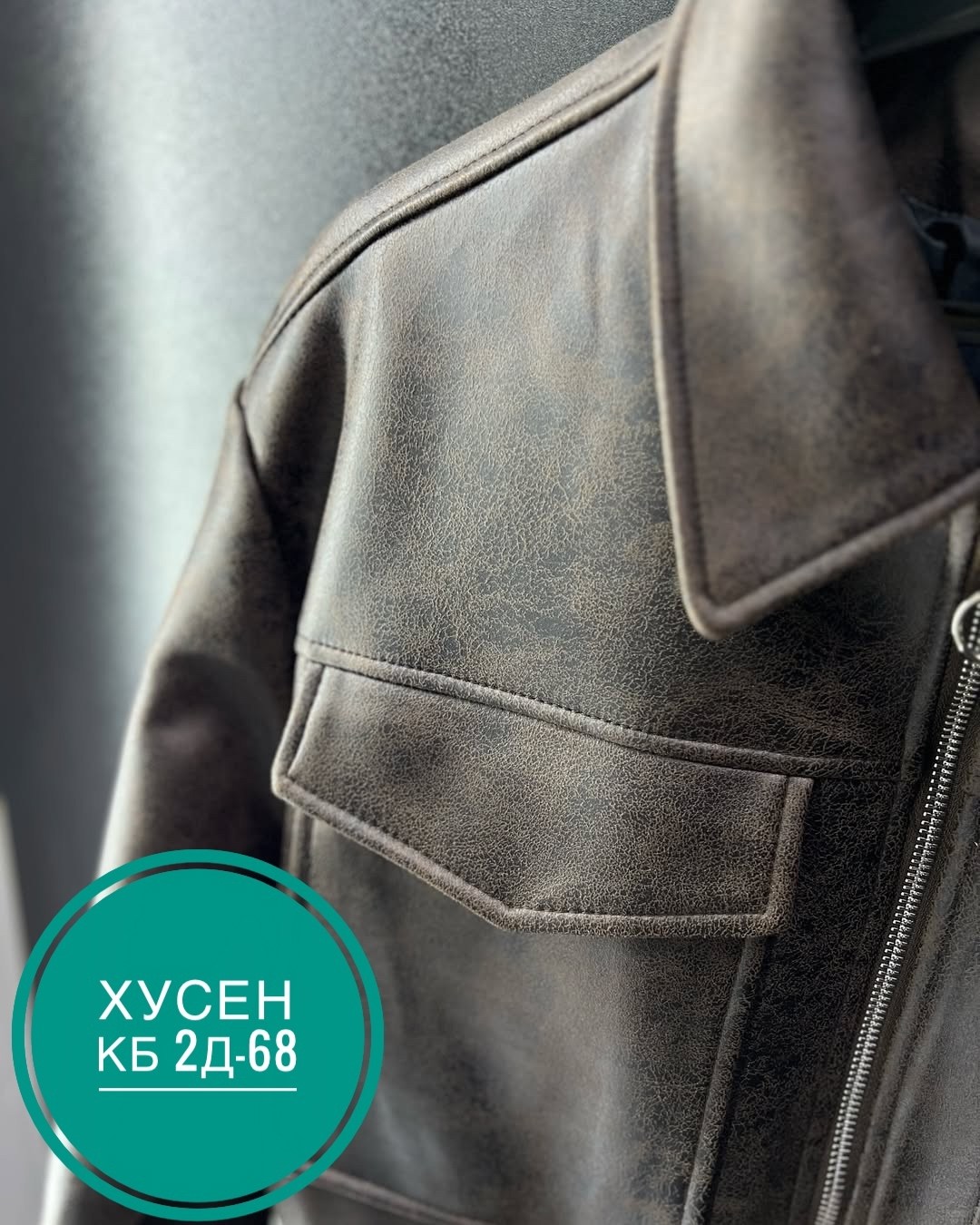 кожаные куртки,куртка,кожаная куртка мужская,куртка меховая,куртка мужская