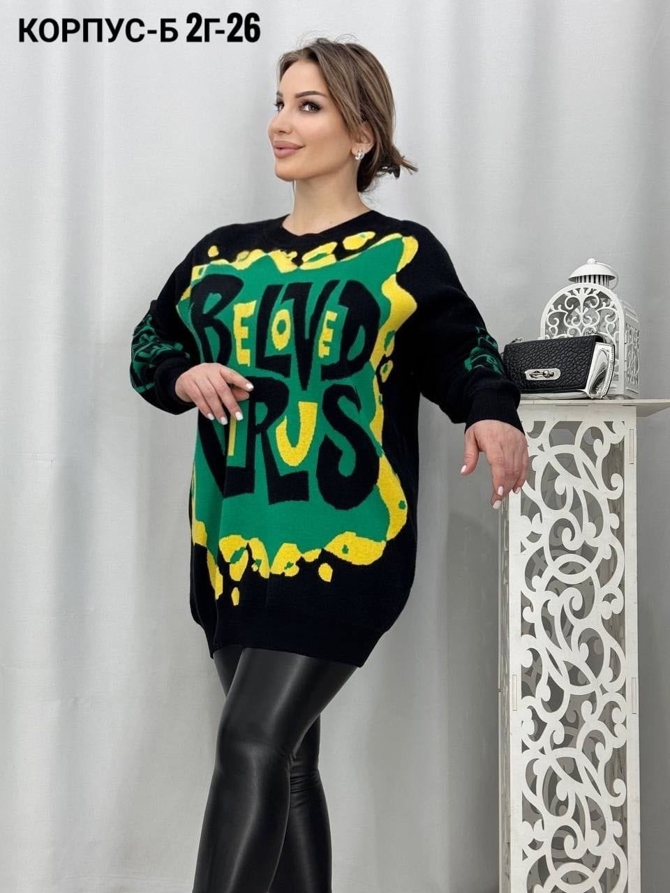 кофта женская,кофта женская джемпер,кофта женская свитер,модная кофта,свитер кофта