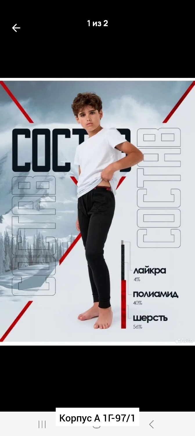 термобелье зимнее подштанники,кальсоны для мальчика,кальсоны зимние,кальсоны детские,кальсоны термобелье для мальчика