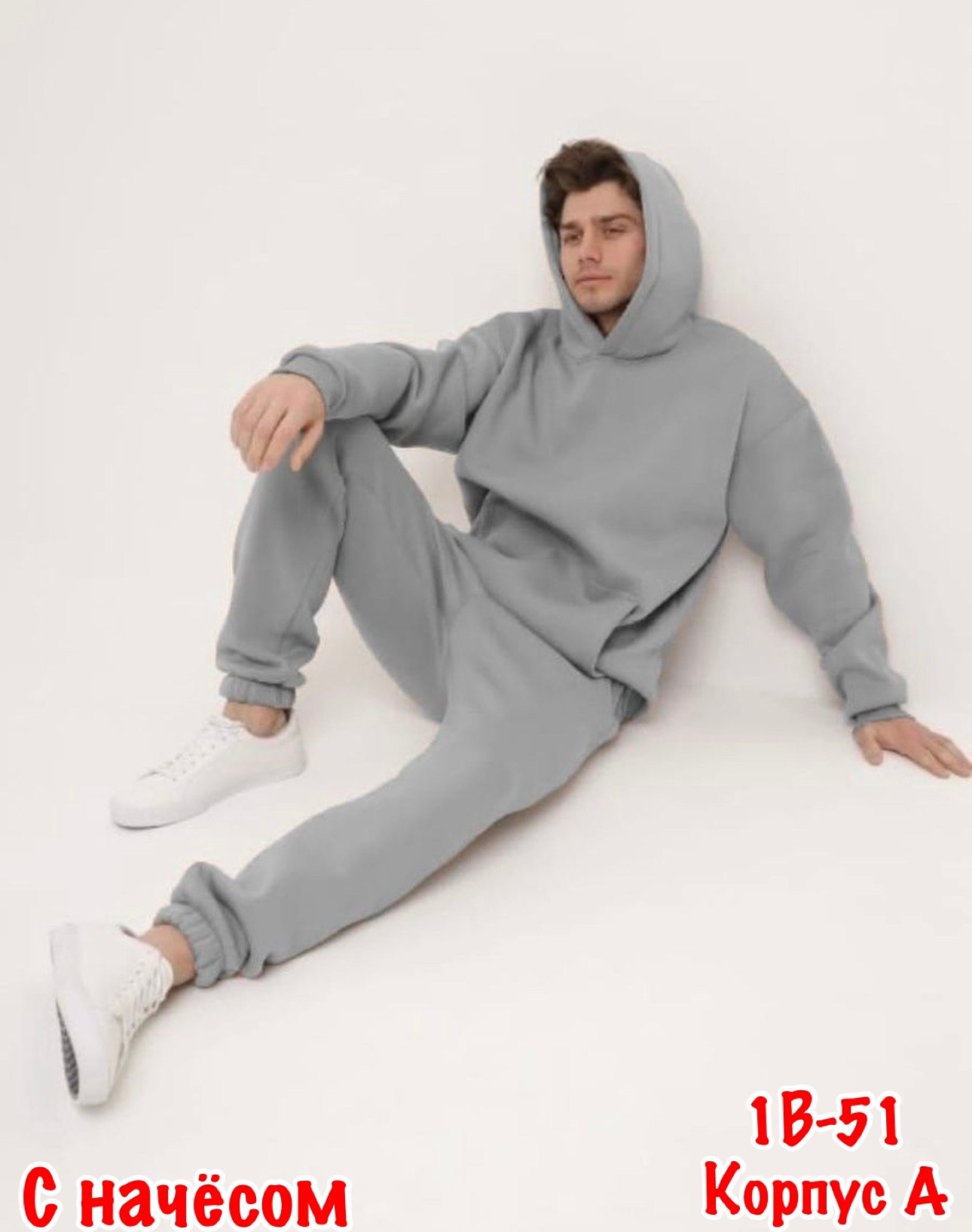 костюм мужской спортивный на флисе,теплый костюм с брюками,костюм на флисе,костюм худи,костюм cпортивный с начесом