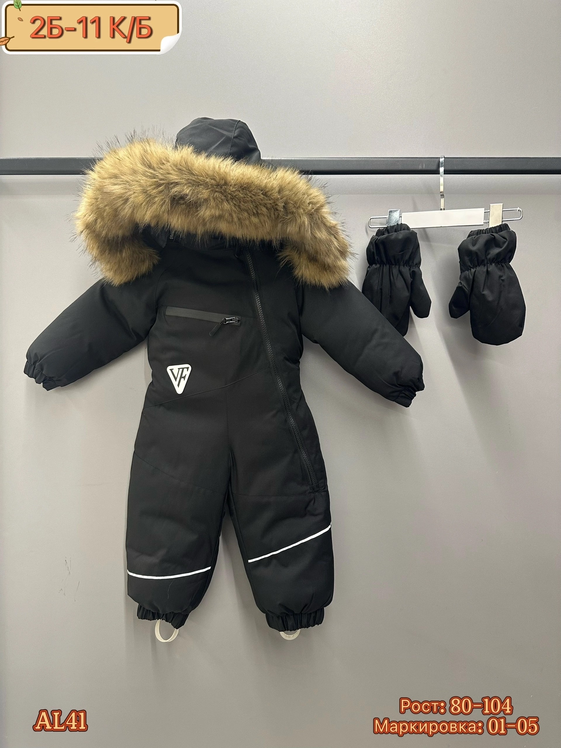 комбинезон детский зимний,комбинезон зимний,комбинезон зимний для мальчика,детский комбинезон,комбинезон зим