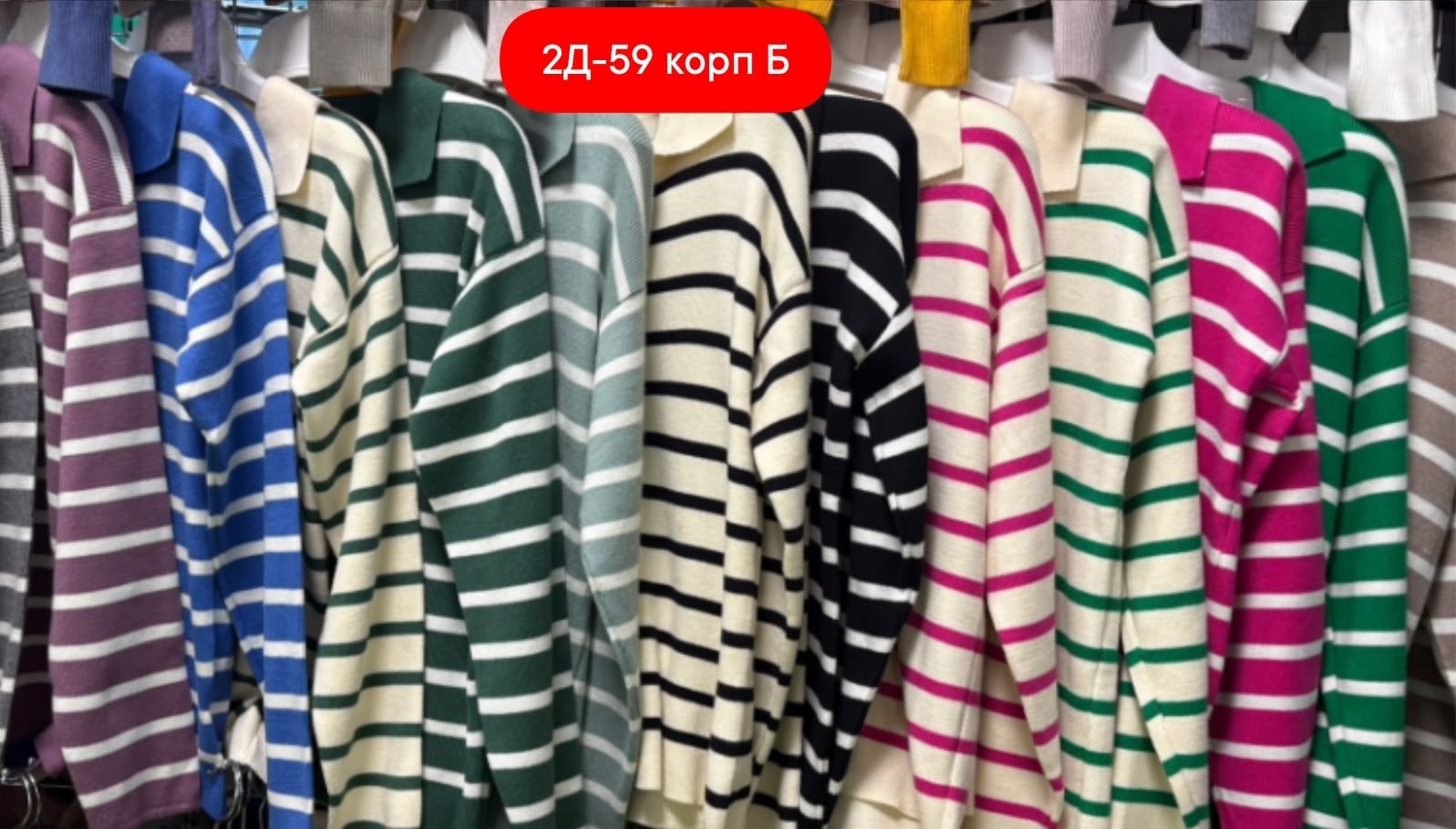 кофта женская,стильная кофта,женский свитер,кофта женская в полоску,кофта блузка