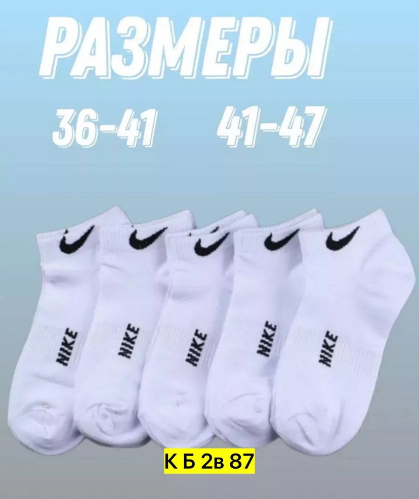 носки nike низкие спортивные набор 10 пар,носки средние nike белые 41-47,носки nike низкие спортивные набор 10,носки найк 41-47,носки комплект