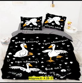 Постельное белье