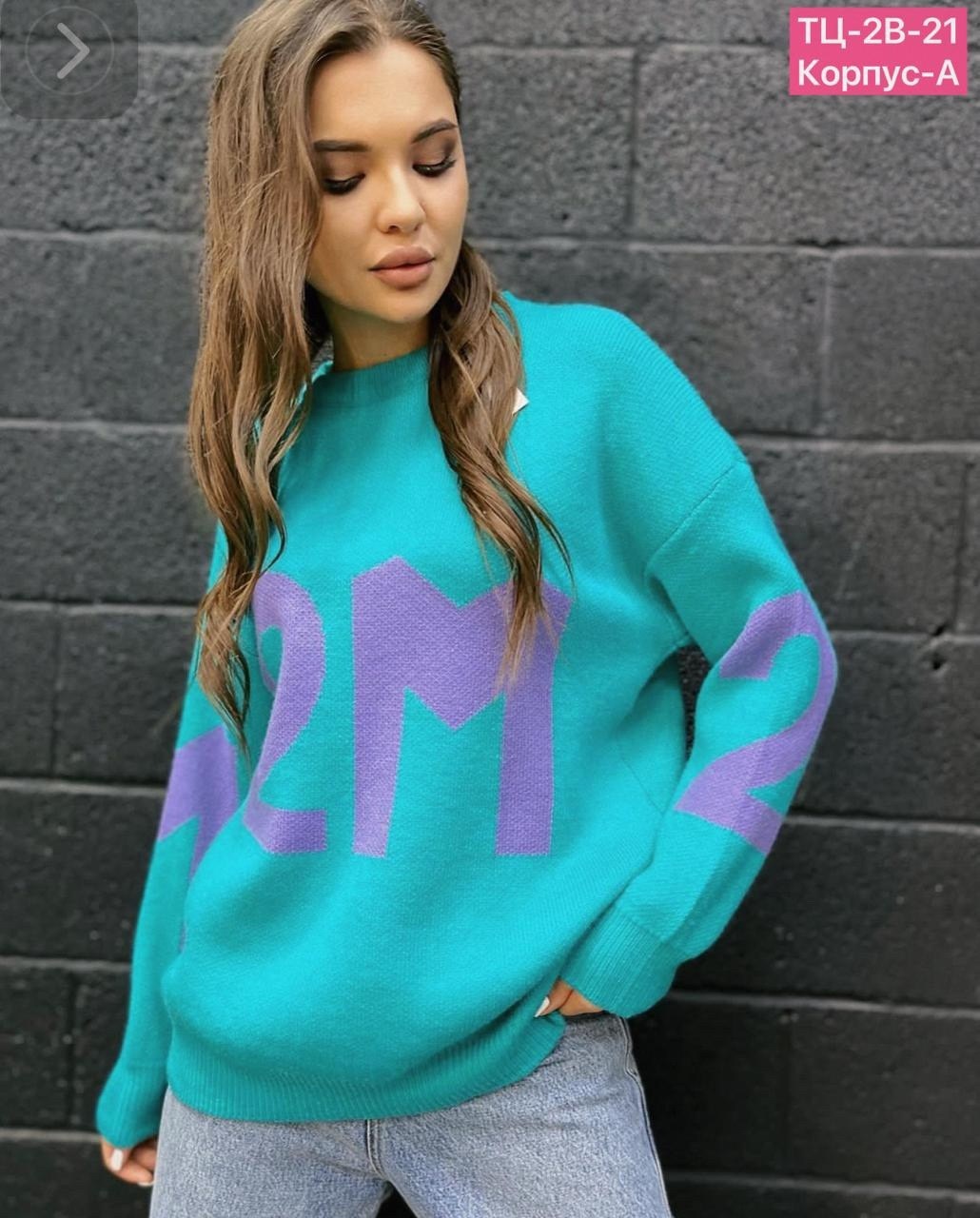 кофта женская,кофта оверсайз женская молодёжная,кофта свитер женский,джемпер женский свитер,модная кофта