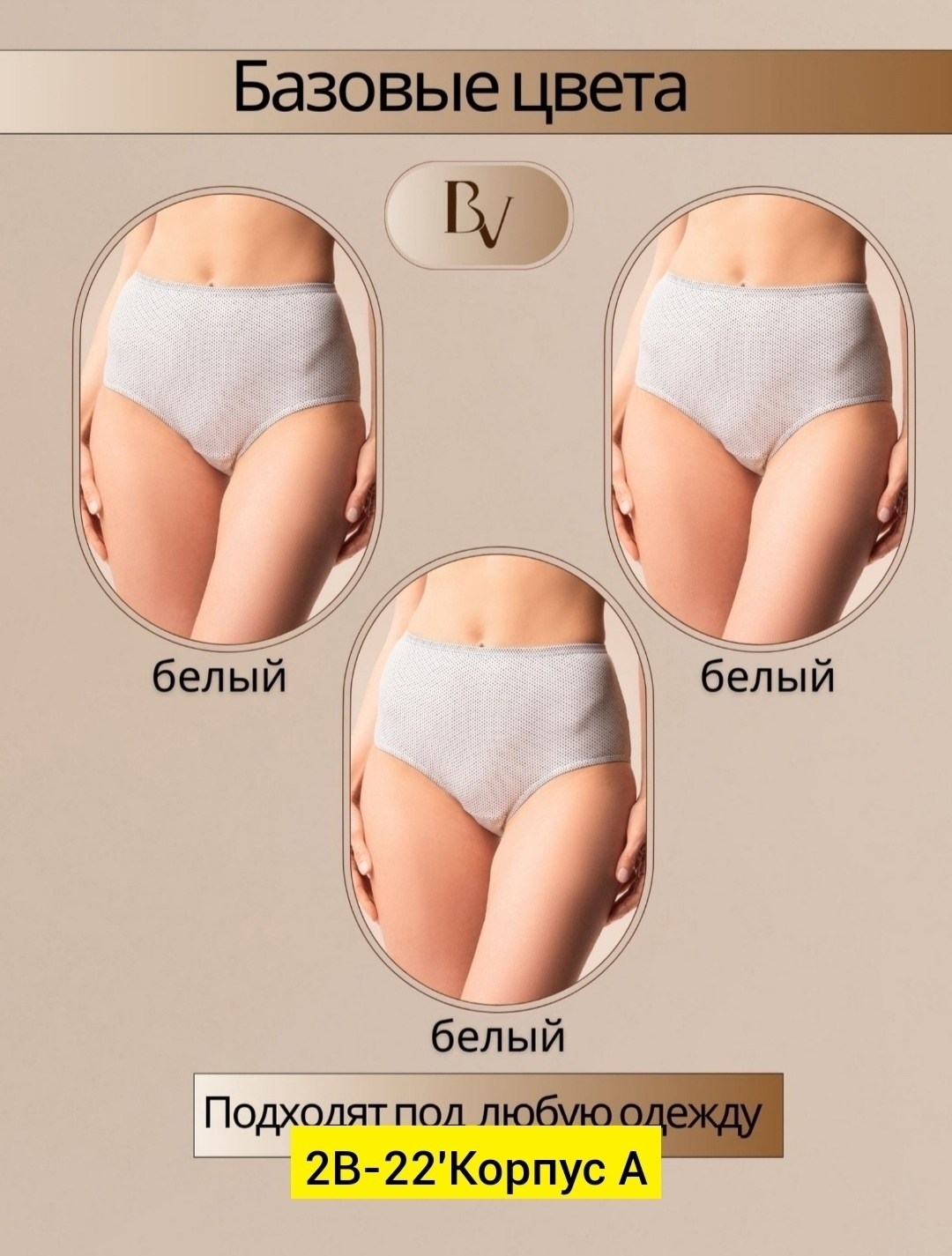 женские хлопковые трусы,хлопковые трусы из жатки,панталоны чебоксарский трикотаж,комплект женских трусов,комплект трусов слипы