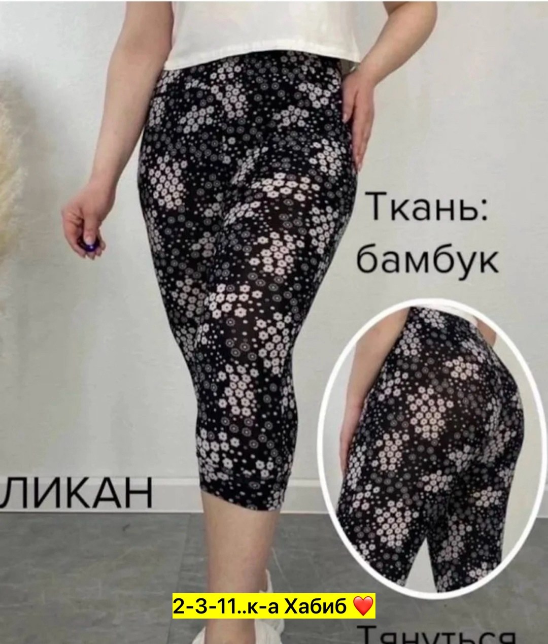 бриджи женские,бриджи капри,капри женские,бриджи домашние,брюки бриджи капри