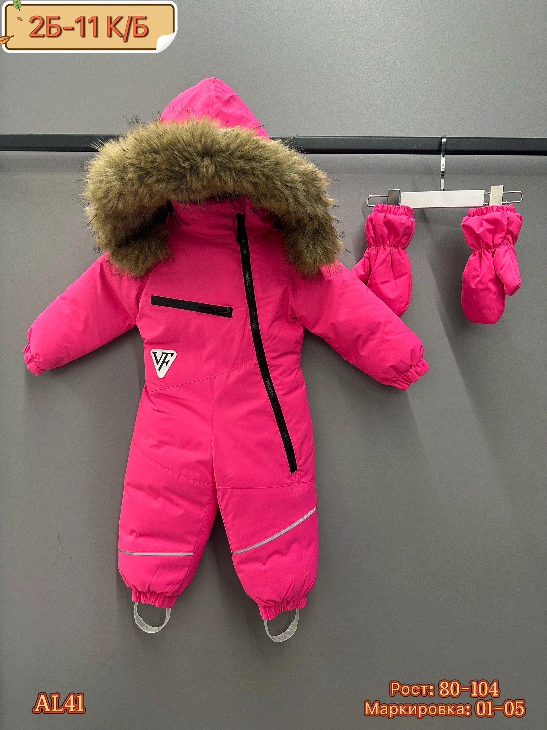 комбинезон детский зимний,комбинезон зимний,комбинезон зимний для мальчика,детский комбинезон,комбинезон зим