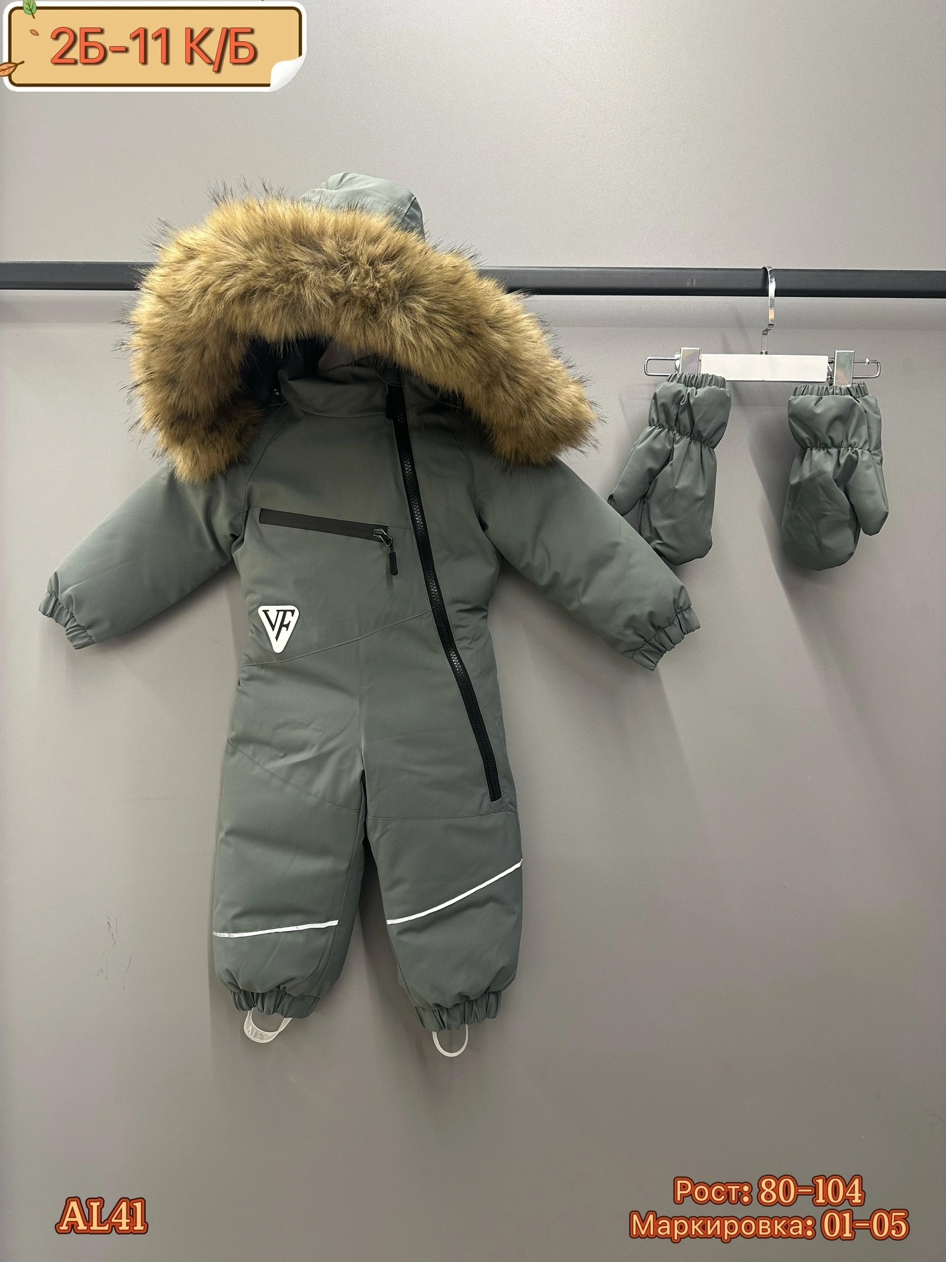 комбинезон детский зимний,комбинезон зимний,комбинезон зимний для мальчика,детский комбинезон,комбинезон зим