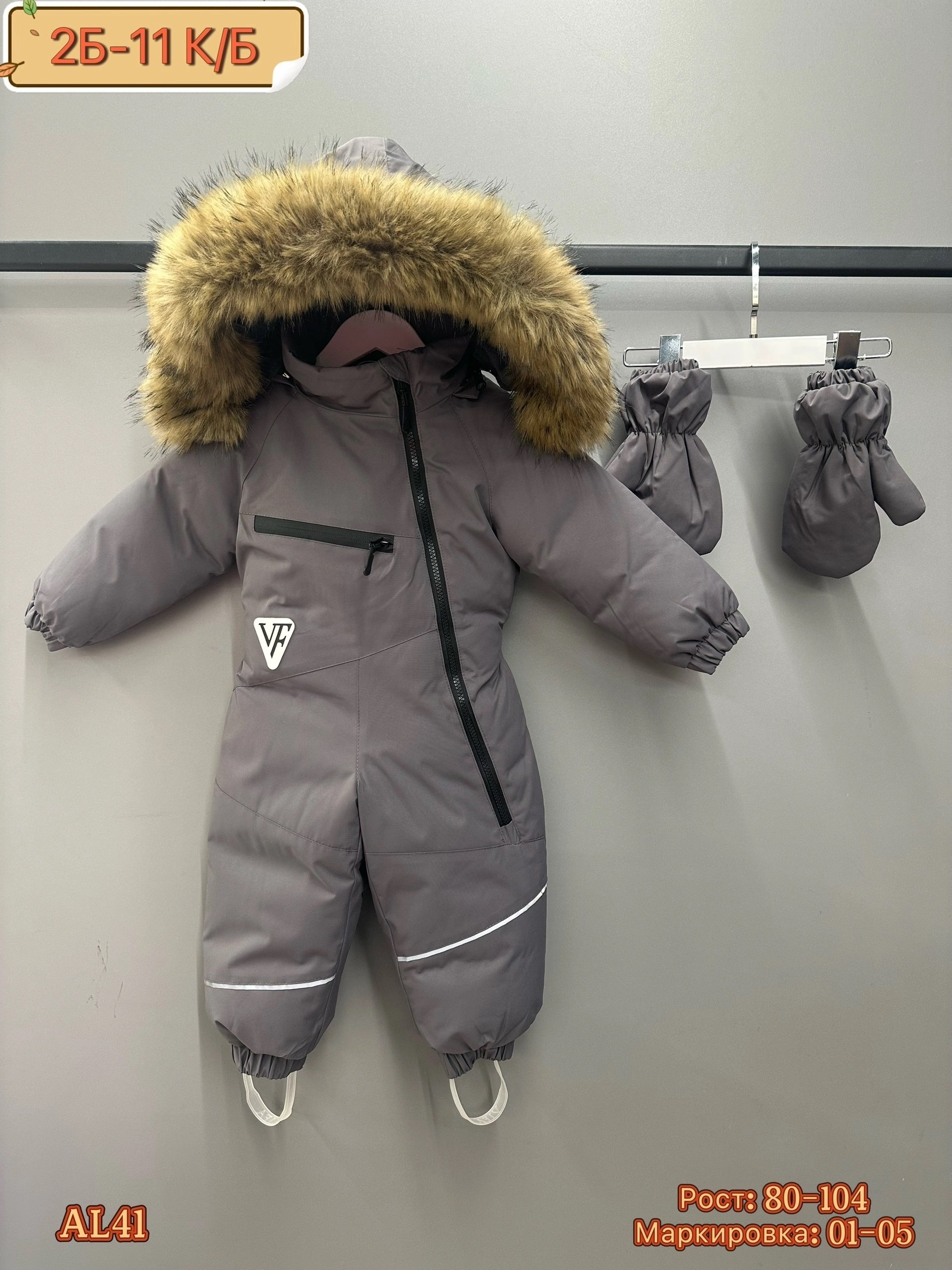 комбинезон детский зимний,комбинезон зимний,комбинезон зимний для мальчика,детский комбинезон,комбинезон зим