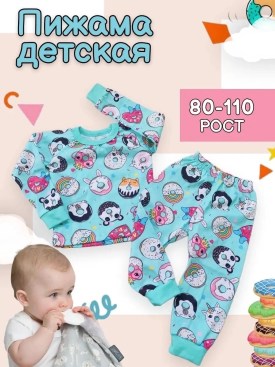 Костюм