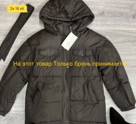 Верхняя одежда