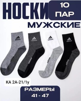 Носки
