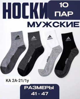 Носки