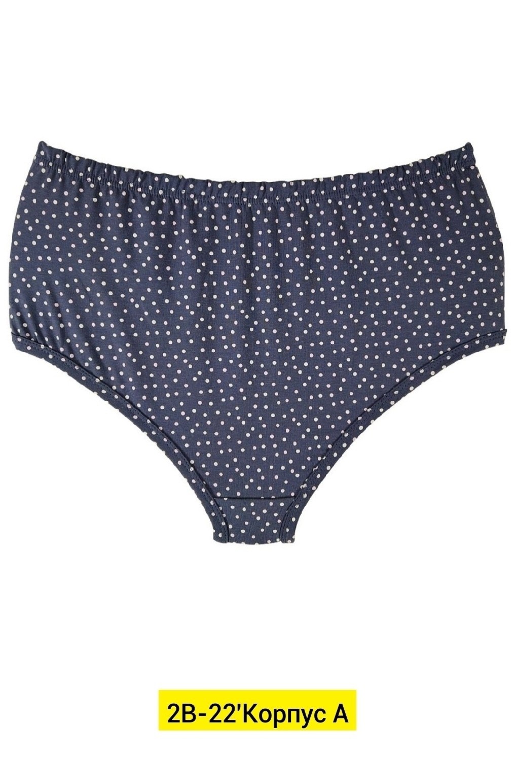 женские хлопковые трусы,хлопковые трусы из жатки,панталоны чебоксарский трикотаж,комплект женских трусов,комплект трусов слипы