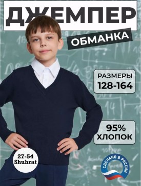 Свитер