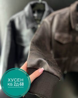 Верхняя одежда