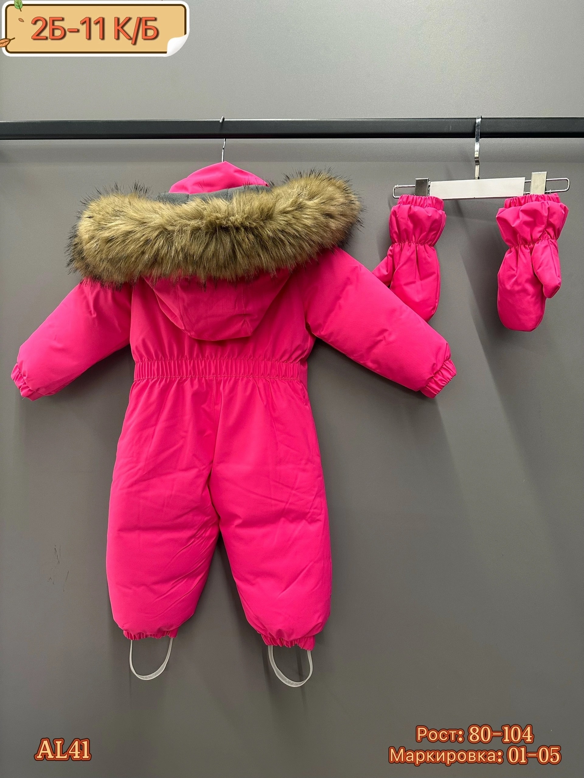 комбинезон детский зимний,комбинезон зимний,комбинезон зимний для мальчика,детский комбинезон,комбинезон зим