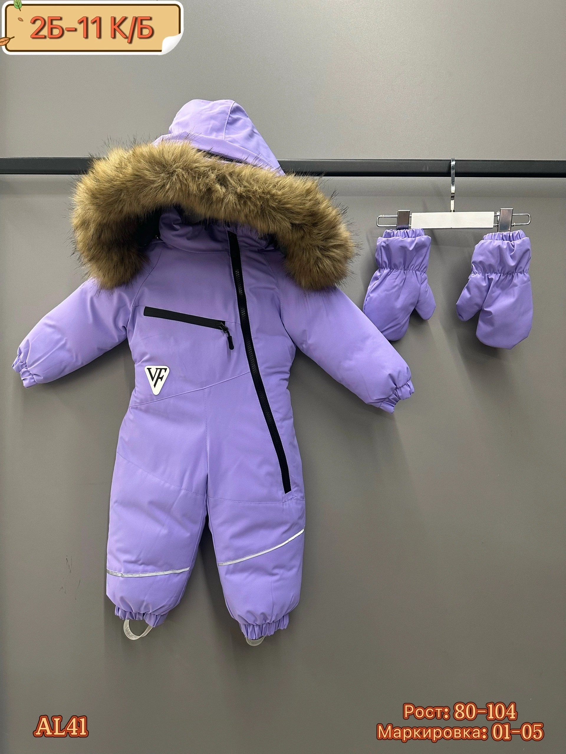 комбинезон детский зимний,комбинезон зимний,комбинезон зимний для мальчика,детский комбинезон,комбинезон зим