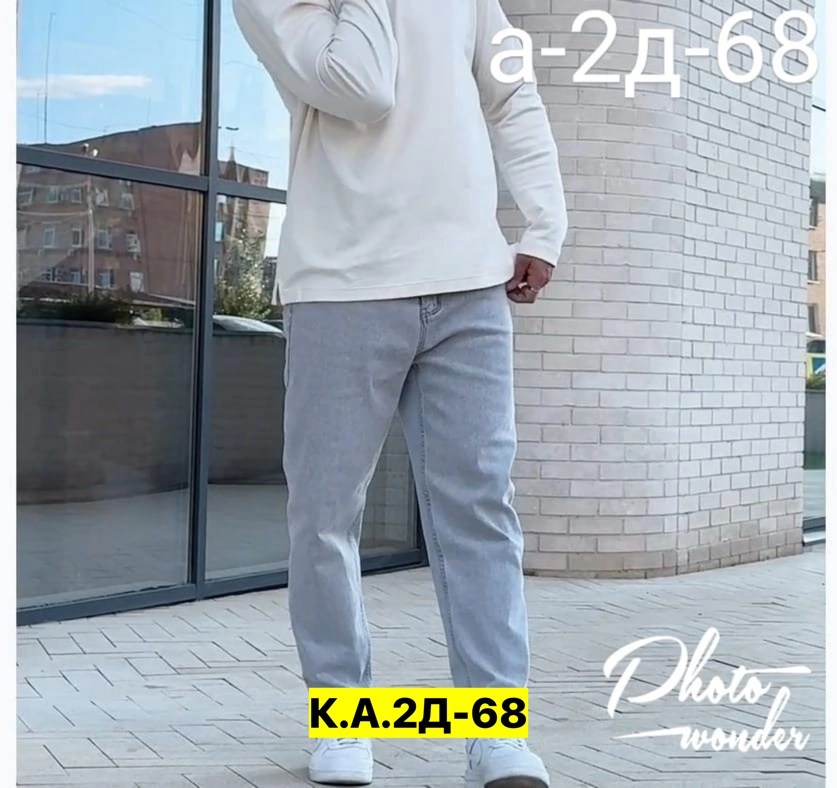 мужские джинсы бананы,мужские джинсы,джинсы штаны,модные джинсы,джинсы для мужчин