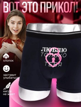Нижнее белье