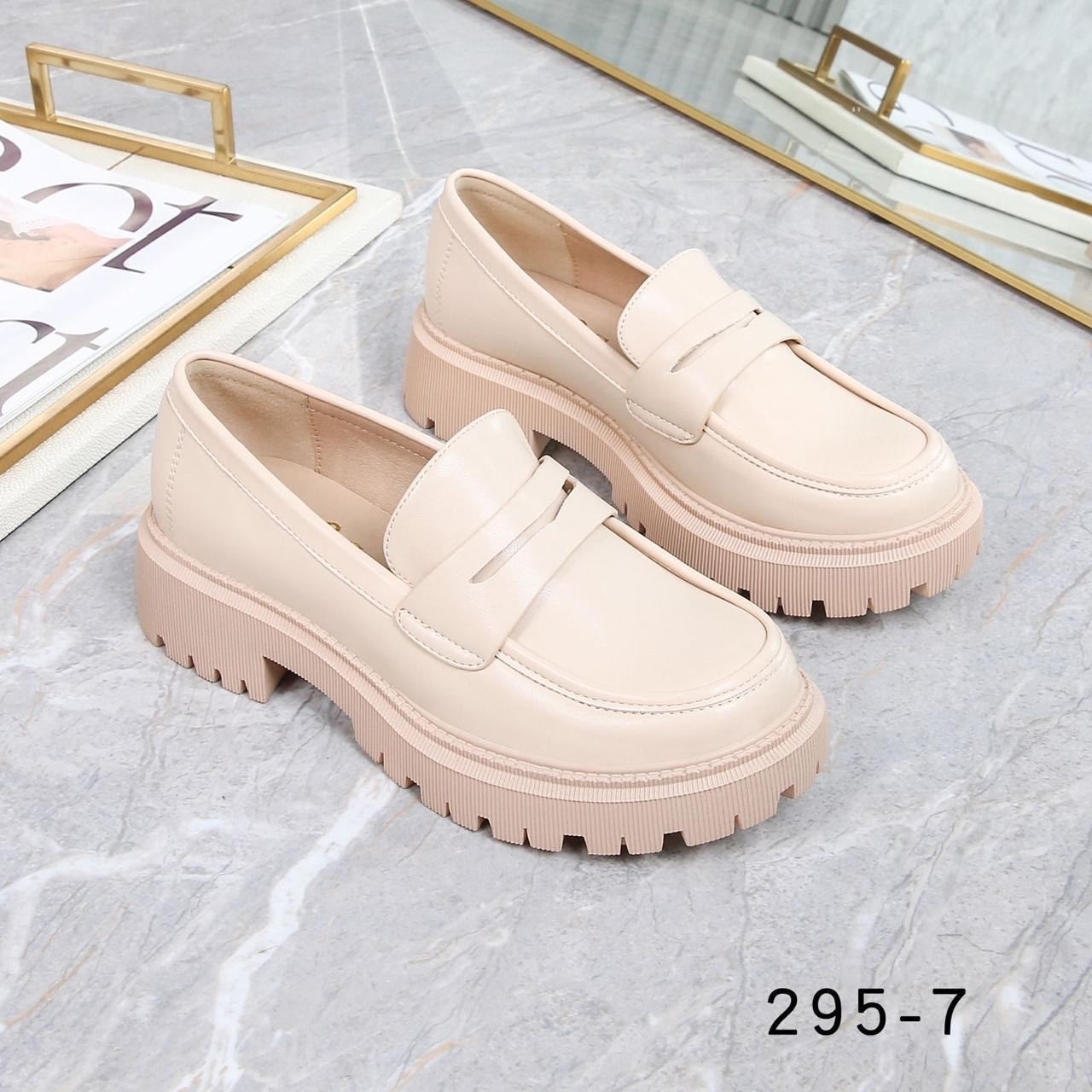 женские лоферы,,бежевые лоферы,женская ,лоферы