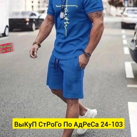 Костюм