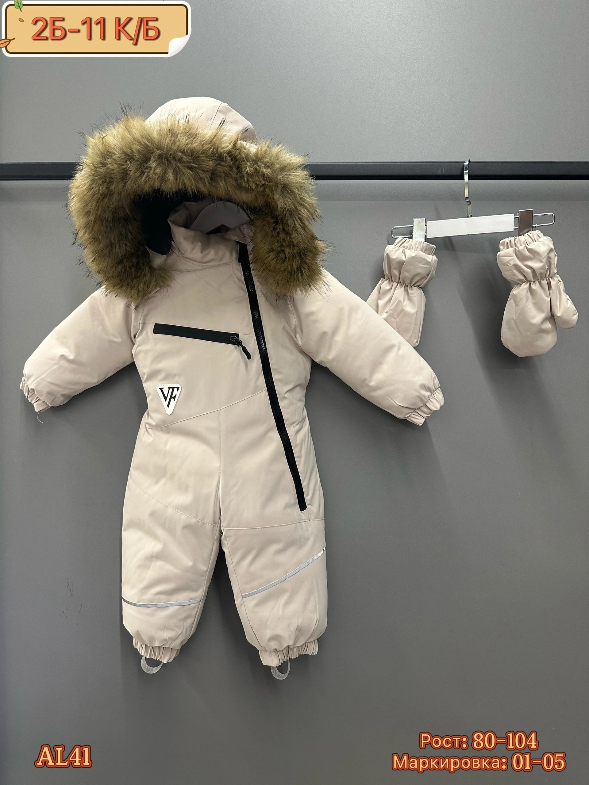 комбинезон детский зимний,комбинезон зимний,комбинезон зимний для мальчика,детский комбинезон,комбинезон зим