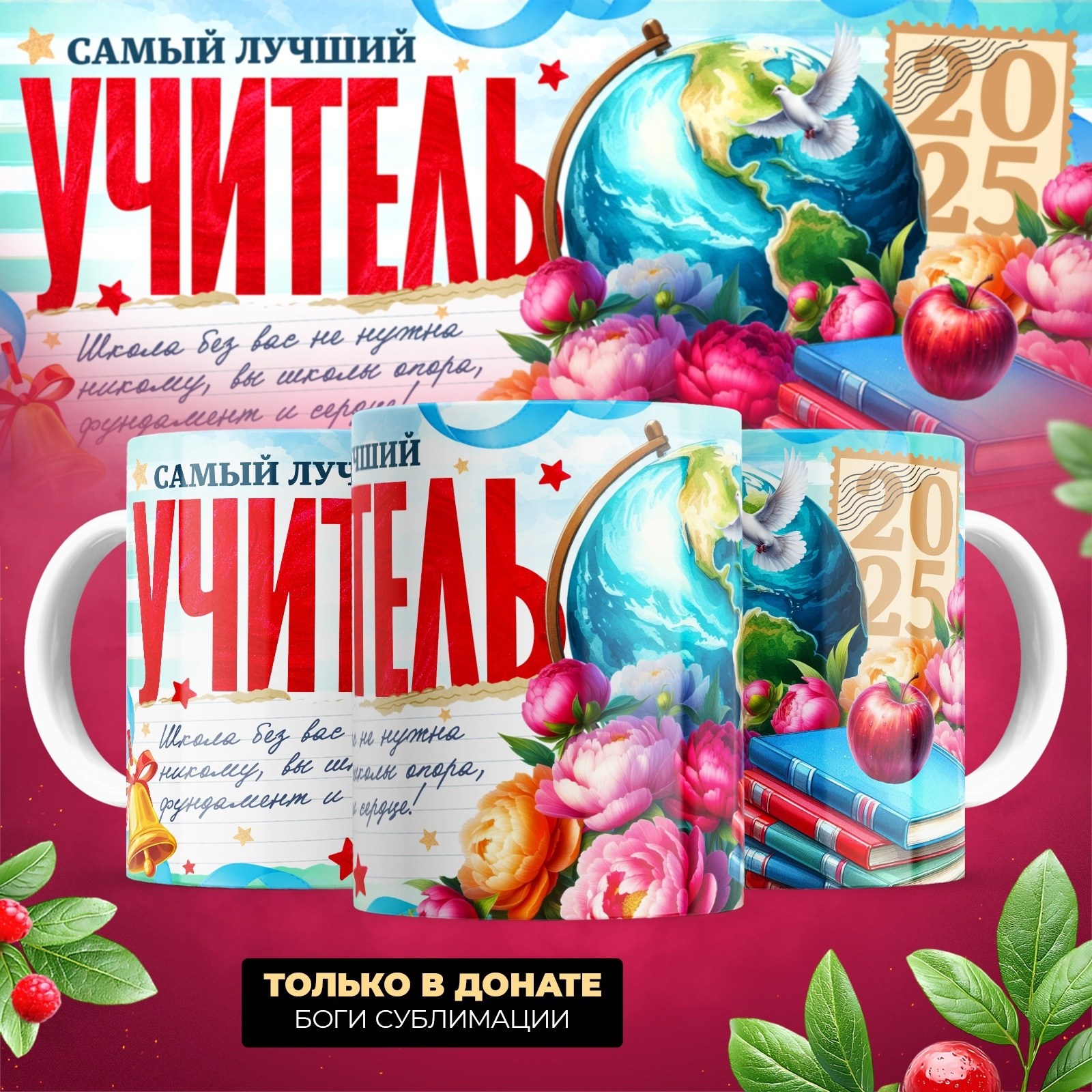 кружка самому лучшему учителю,кружка для учителя,подарки для учителей,кружка с днем учителя,ко дню учителя