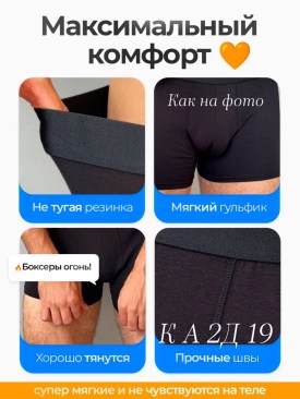 Нижнее белье