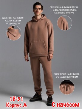 Костюм