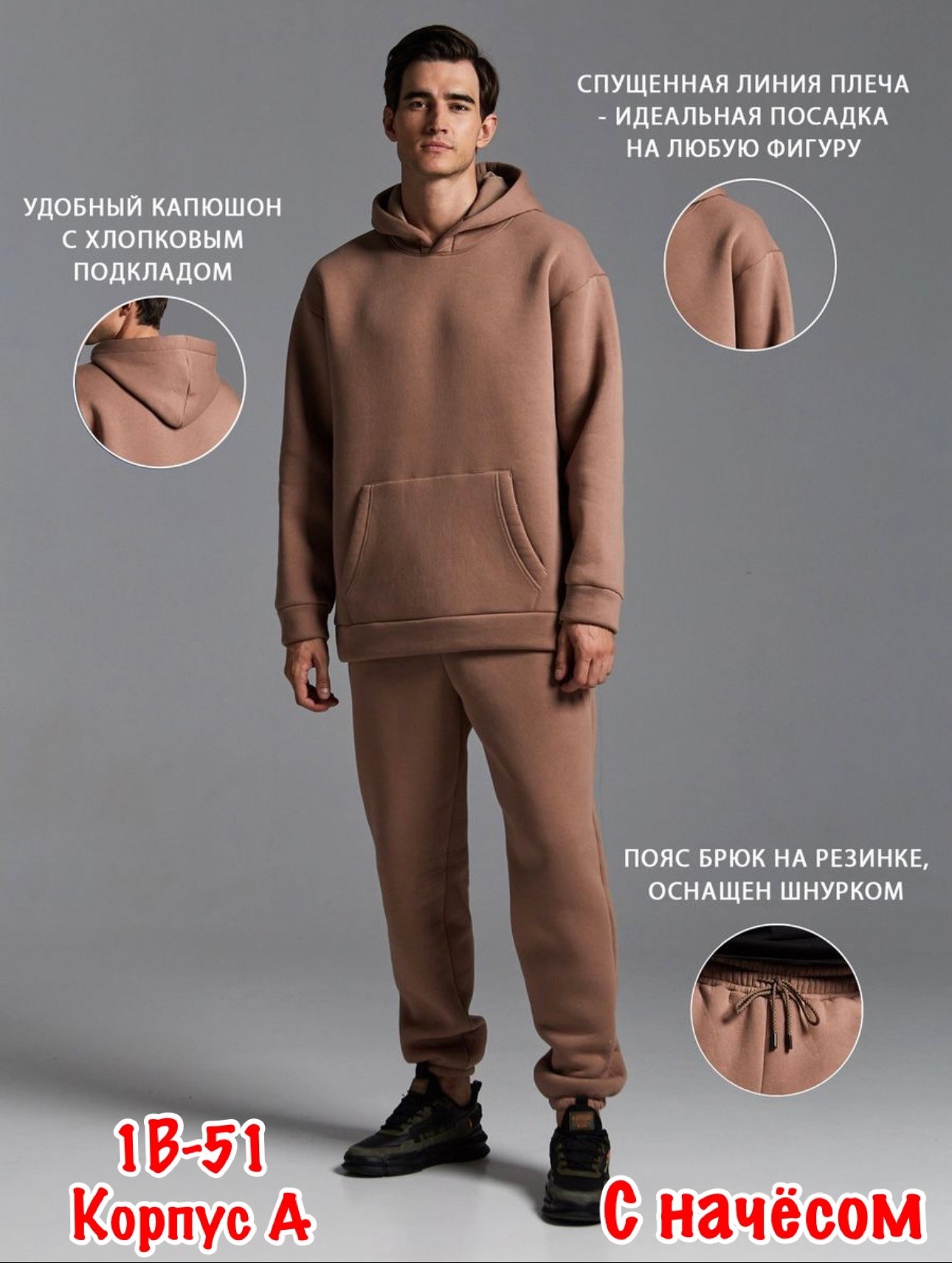 костюм мужской спортивный на флисе,теплый костюм с брюками,костюм на флисе,костюм худи,костюм cпортивный с начесом