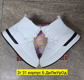 Ботинки