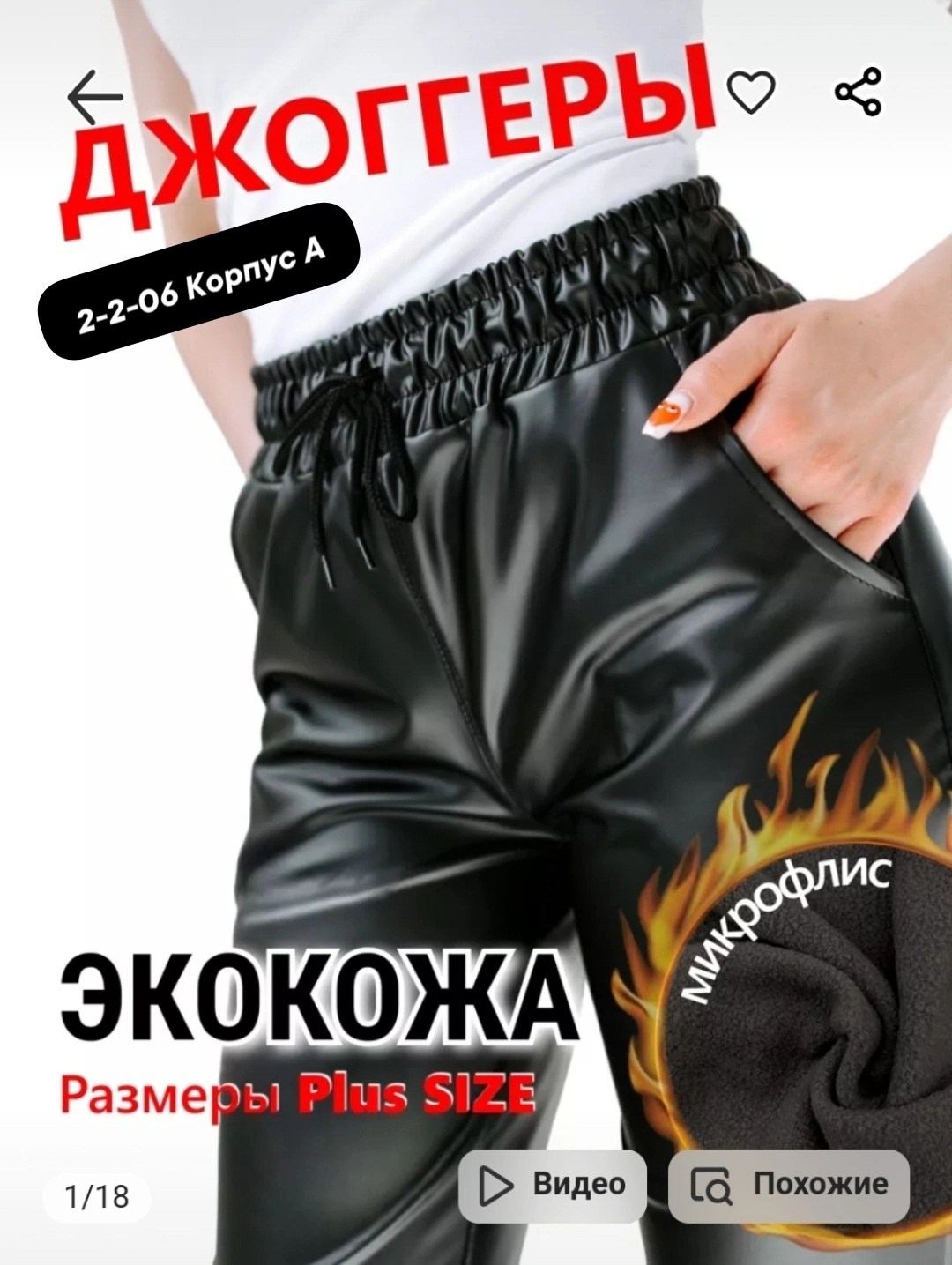 женские утепленные кожаные джоггеры,штаны из экокожи,женские кожаные брюки,брюки кожаные джоггеры утепленные,утепленные кожаные джоггеры