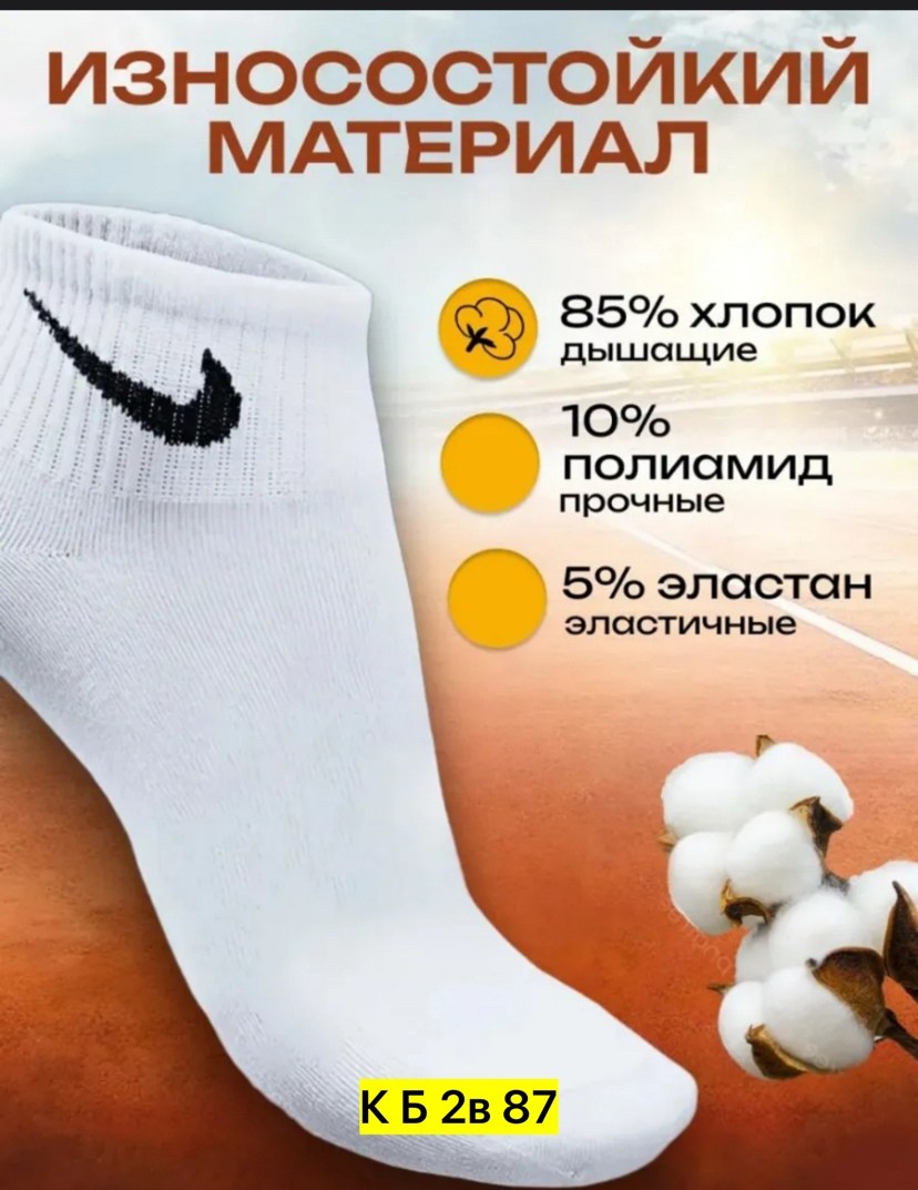 носки nike высокие,носки комплект,носки спортивные,носки nike белые,носки спортивные набор