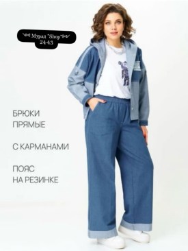 Костюм