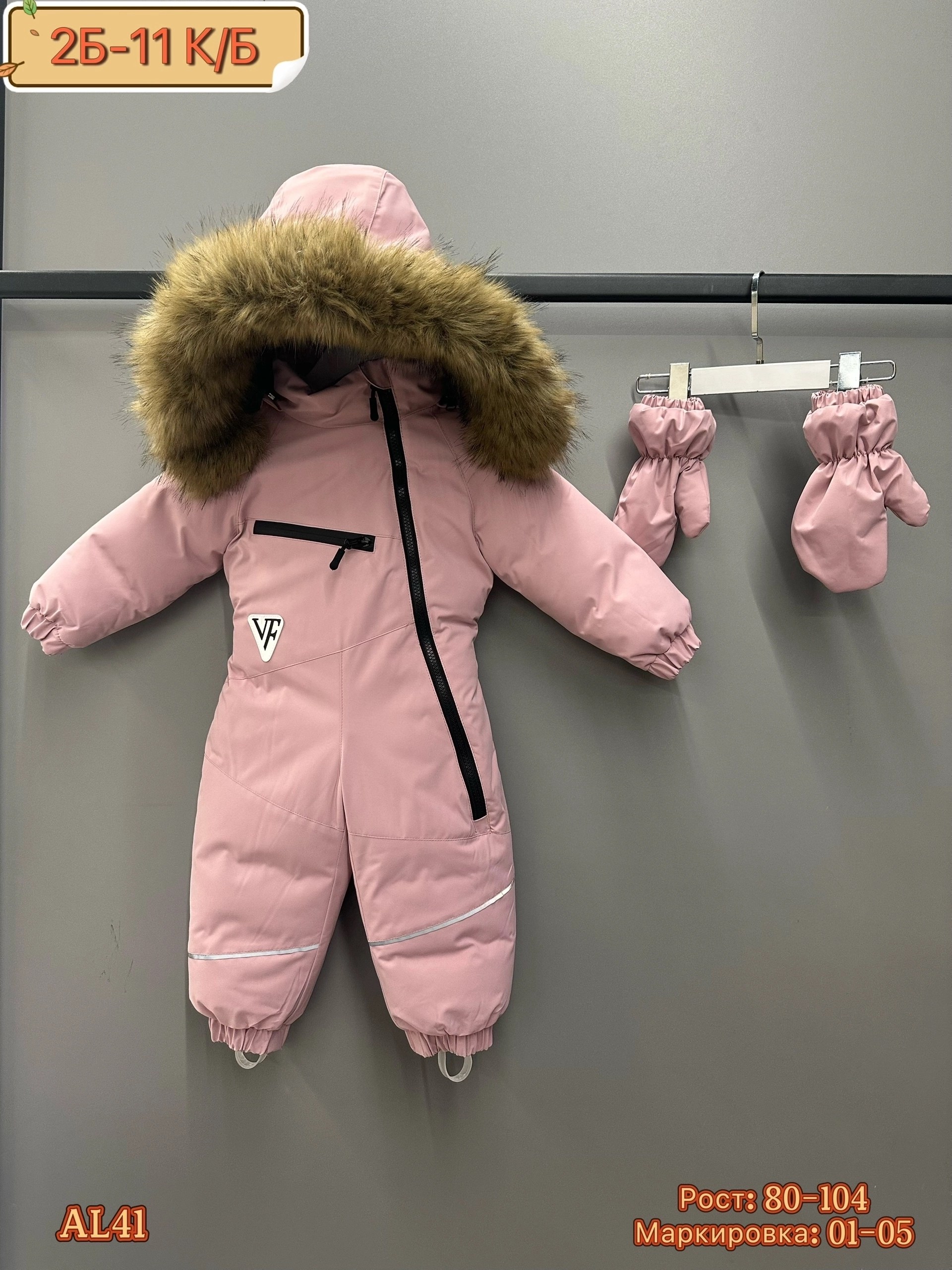 комбинезон детский зимний,комбинезон зимний,комбинезон зимний для мальчика,детский комбинезон,комбинезон зим